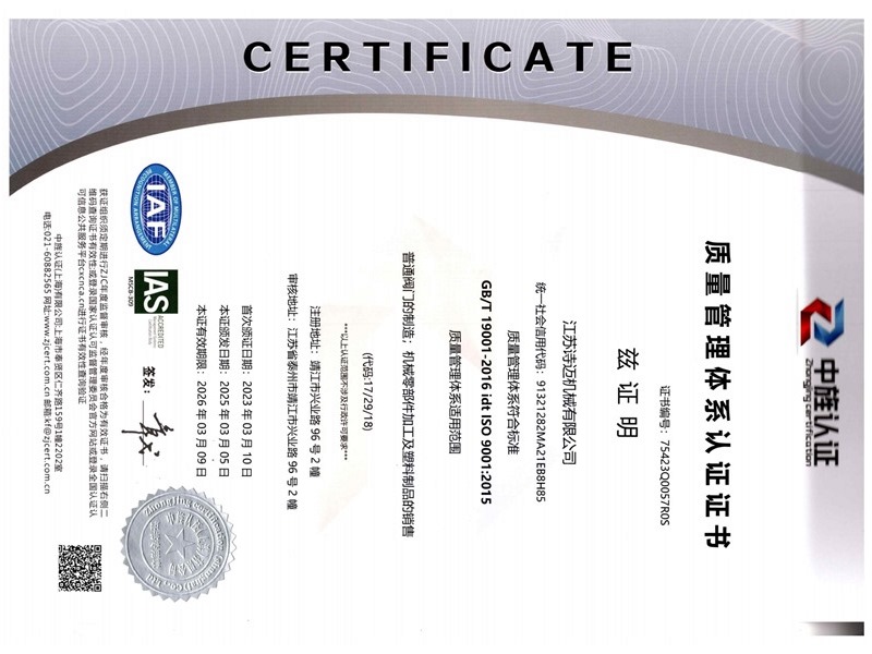 质量管理体系