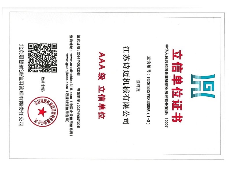 立信单位证书